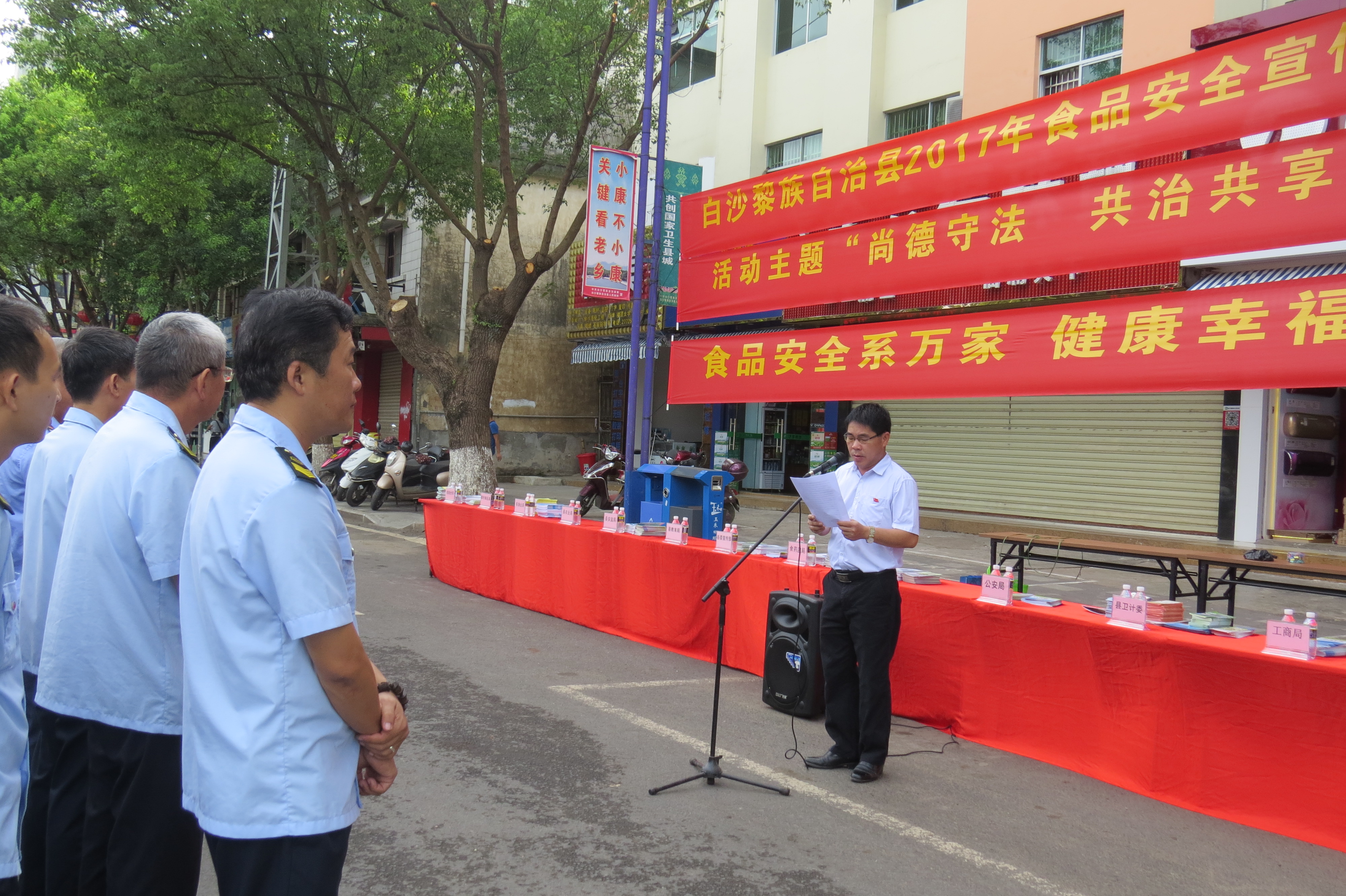 ��ɳ�ؾ���2017��ʳƷ��ȫ�������������ʳƷ��ȫ������������ʽ