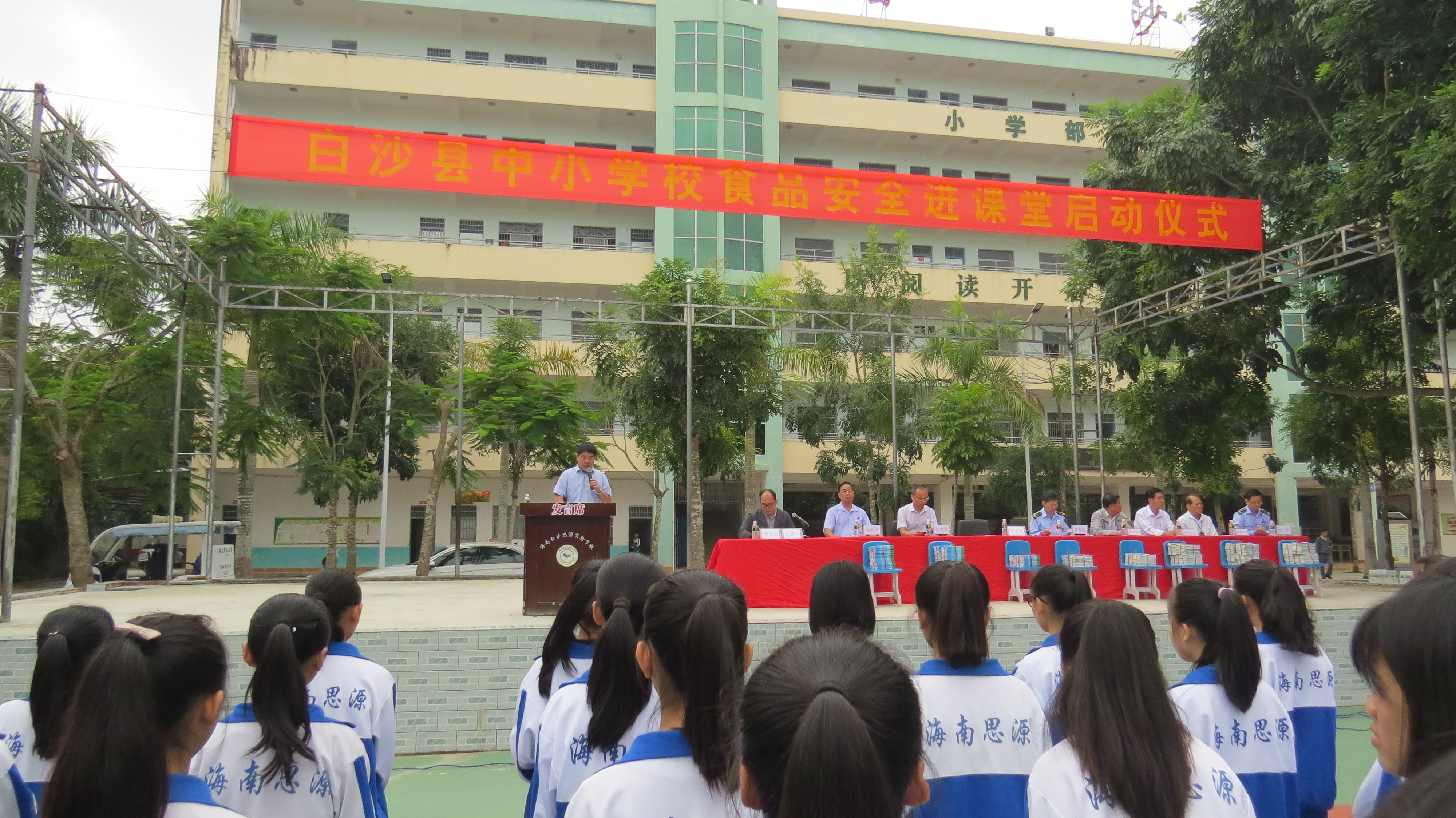 ��ɳ�ؾ�����СѧʳƷ��ȫ������������ʽ